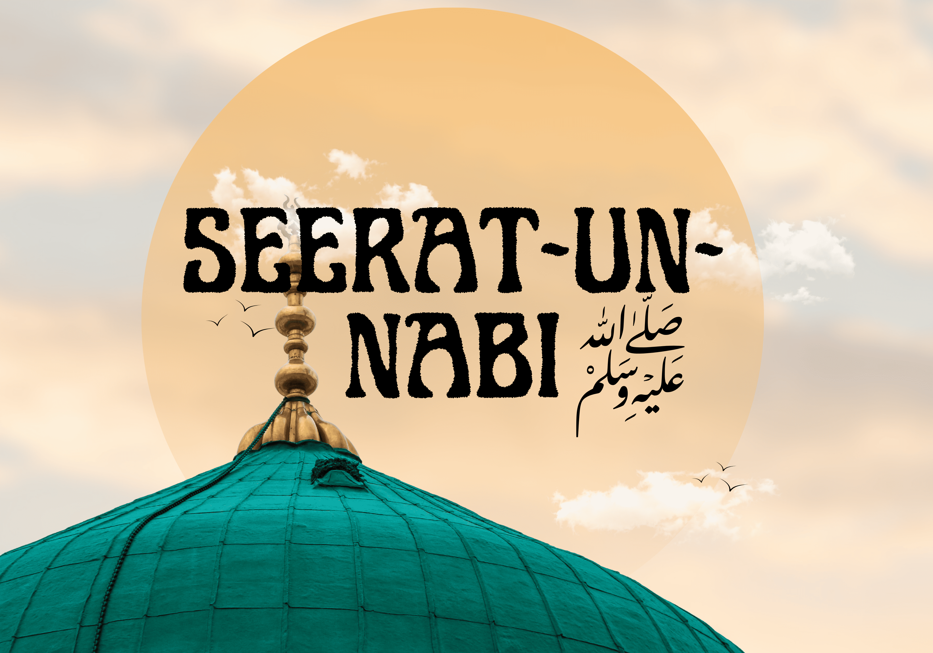 Seerat-un-Nabi ﷺ